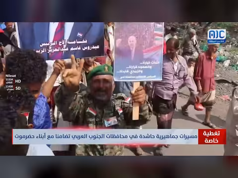 مسيرات جنوبية تضامنا مع حضرموت