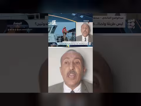المقاومة الوطنية وجهت ضربة قاسية للحوثيين وإيران في المسار