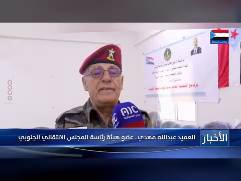 انتقالي جحاف يؤكد رفع الجاهزية العسكرية بحضور العميد مهدي