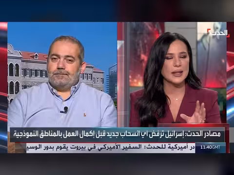 باحث: تعثر المفاوضات اللبنانية الإسرائيلية وضعف تنفيذ خطة حصر السلاح