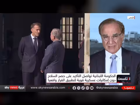 عون يتمسك بحصر السلاح بيد الدولة وتحديات الجيش اللبناني