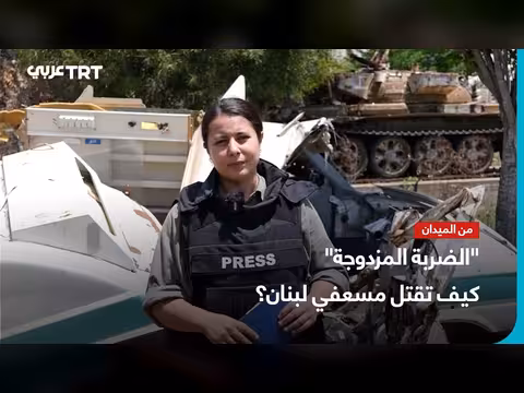 استهداف إسرائيل لفريق إنقاذ في لبنان