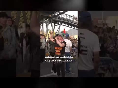 مجلس النواب الأميركي يقر قانون حظر التمويل الفيدرالي لجامعات مقاطعة إسرائيل