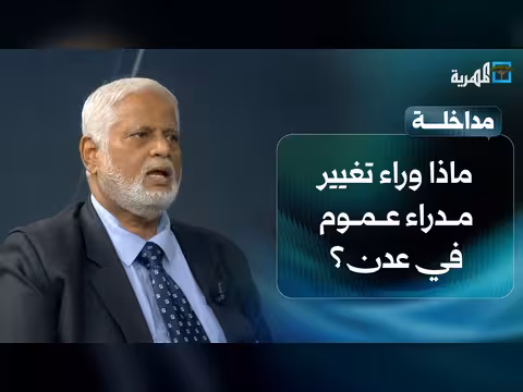 تغيير مدراء عموم في عدن