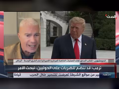ترمب يدرس المشاركة بضربات الحوثيين وبوتين ينقل مواقف إيران لواشنطن