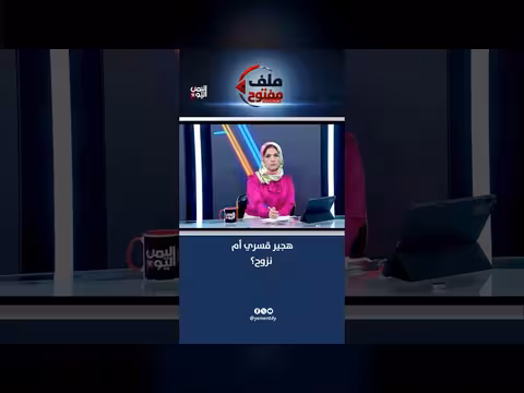 تهجير قسري أم نزوح؟ وصف أدق لما حدث في اليمن