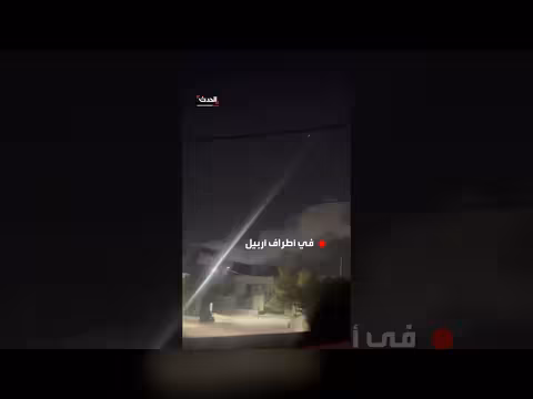 هجوم بطائرة مسيّرة يستهدف مقر المعارضة الكردية الإيرانية في أربيل