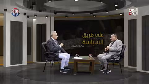 مستقبل اليمن: بين الاستقرار الإقليمي وكارثة الطفولة
