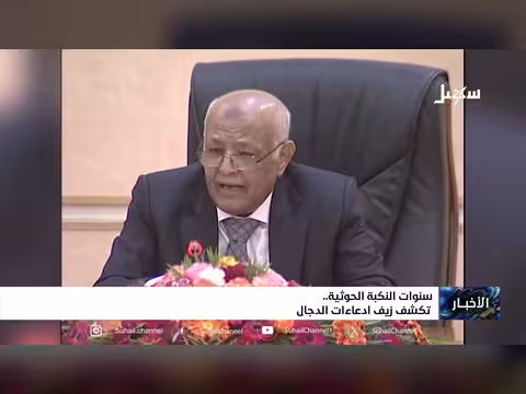 سنوات النكبة الحوثية تكشف زيف ادعاء ات الدجال