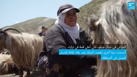صعوبات الحياة اليومية في ريف تركيا: معاناة الأمهات والعمل الشاق