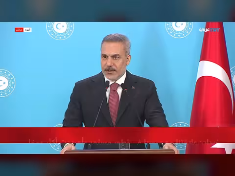 هاكان فيدان: التوتر بين واشنطن وطهران يشتت الانتباه عن غزة