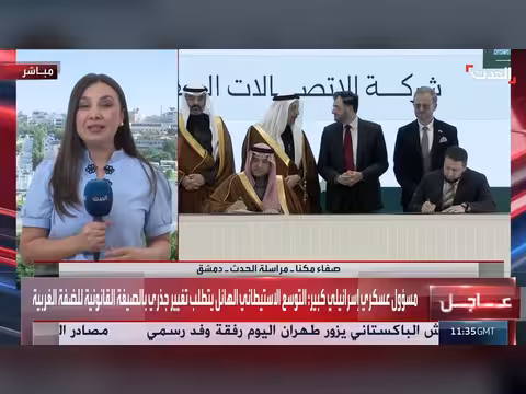 قناة الحدث تكشف تفاصيل جدول زيارة مجلس الأعمال السعودي لسوريا