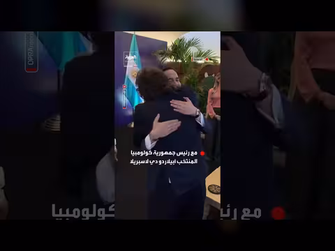 الرئيس الأرجنتيني خافيير مايلي يلتقي رئيس كولومبيا المنتخب قبل تنصيبه