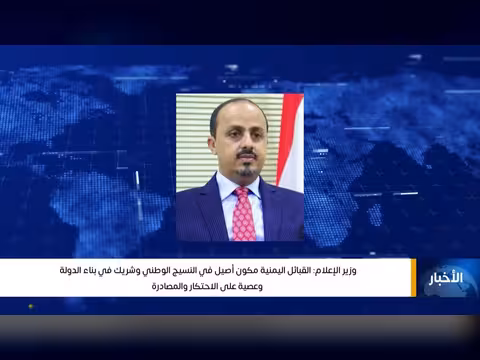نشرة أخبار التاسعة تقديم ياسر المعلمي