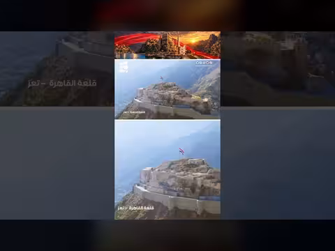 قلعة القاهرة بتعز.. حارسة التاريخ وعنوان الصمود الأبدي