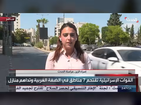 الجيش الإسرائيلي يحاصر بلدة العوجا ويغلق مداخلها عقب إصابة مستوطن