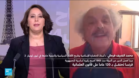 120 عامًا على العلمانية في فرنسا: جدل مستمر بين الدين والحرية
