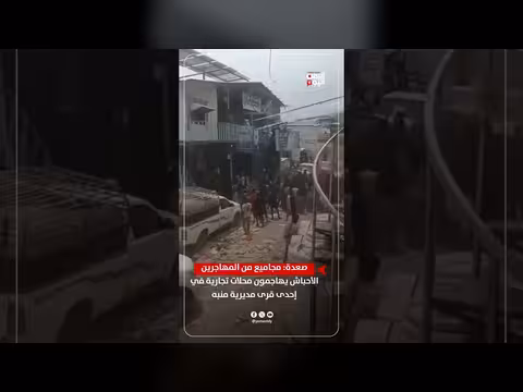 مهاجمون أحباش يهاجمون محلات تجارية في مديرية منبه بصعدة