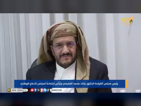 مجلس الدفاع الوطني يدعو المواطنين للابتعاد عن تحشيدات المليشيات