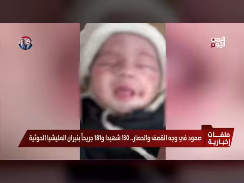 تعز تصمد في وجه القصف والحصار الحوثي