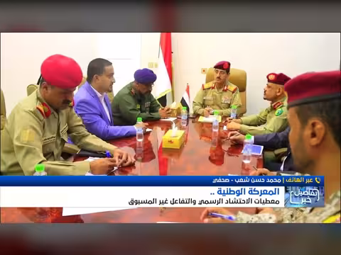 المعركة الوطنية الاحتشاد الرسمي والتفاعل غير المسبوق