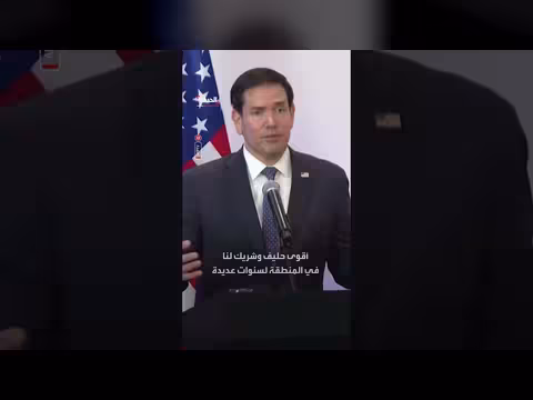 روبيو يتطلع إلى عصر ذهبي للعلاقات الأمريكية الكولومبية