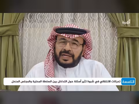 الشيخ ربيع الخليفي يكشف تحركات الانتقالي المنحل في شبوة
