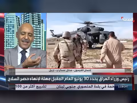 محلل عسكري: الفصائل المسلحة تهدد الأمن المجتمعي وسيادة العراق
