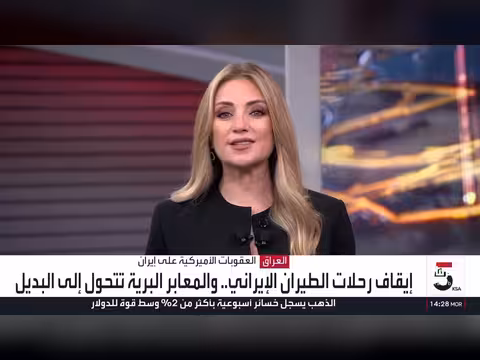 إيران تعلن جاهزية عسكرية كاملة وردها على تهديدات أميركا
