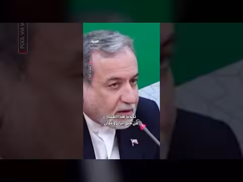 إيران تقترب من اتفاق مع عمان بشأن مسار مؤقت في مضيق هرمز