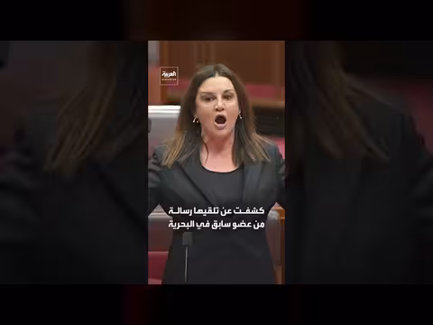 تحقيق رسمي بعد اكتشاف كاميرا خفية في حمّام نساء على سفينة أسترالية