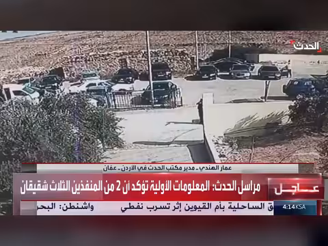 مستجدات حادث إطلاق النار في كنيسة الكرك بالأردن