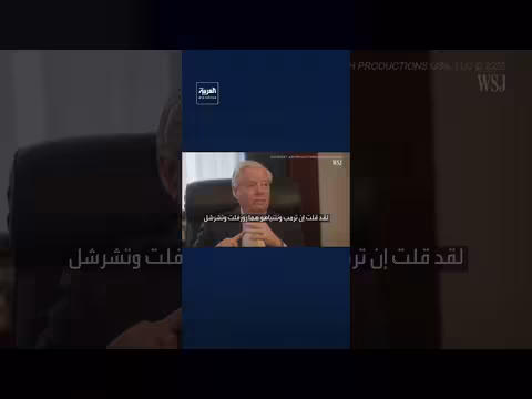 فيلم تسجيلي أميركي ينشر رد فعل السيناتور غراهام على إيران