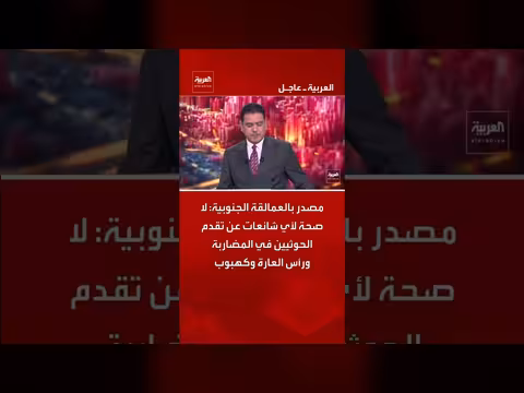 العمالقة الجنوبية تنفي شائعات تقدم الحوثيين في جبهات الجنوب