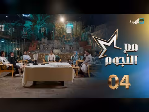 نجوم الفن والدراما مع سفيان المطحني