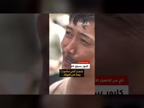 كاميرا قناة إخبارية تدخل ثكنات الجيش النيبالي لتوثيق عمليات إنقاذ ضحايا الفيضانات