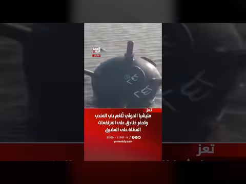مليشيا الحوثي تُلغم باب المندب وتحفر خنادق في تعز