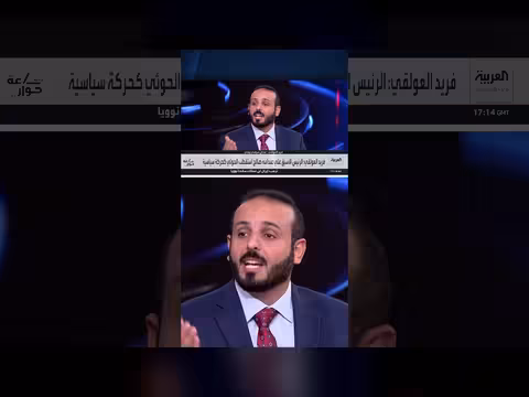 فريد العولقي: علي عبد الله صالح مهّد الطريق أمام الحوثيين