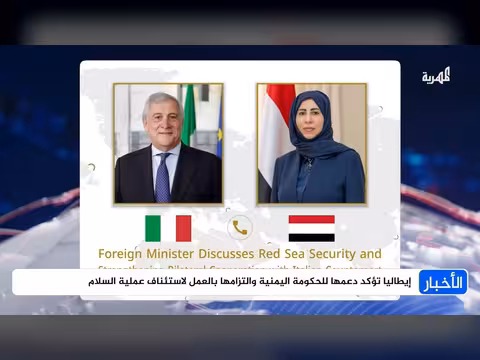 إيطاليا تؤكد دعمها للحكومة اليمنية واستئناف عملية السلام