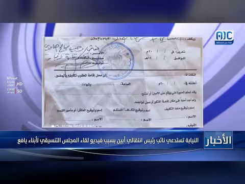 النيابة تستدعي نائب رئيس انتقالي أبين على خلفية فيديو لقاء يافع
