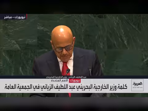 البحرين ترفض فرض رسوم على مضيق هرمز وتدين هجمات الحوثي على السعودية