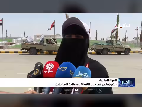 المرأة الماربية.. دورها في دعم القبيلة
