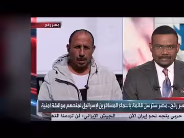 استعدادات لإعادة فتح معبر رفح في الاتجاهين