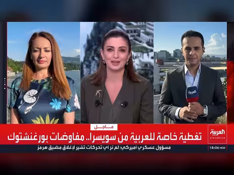 باكستان وإيران تشاركان في مفاوضات سويسرا