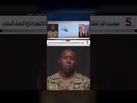 سنتكوم تنفي تصريحات الحرس الثوري عن إغلاق مضيق هرمز