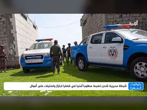 شرطة مديرية شحن تضبط مطلوبا أمنيا في قضايا ابتزاز واستيلاء