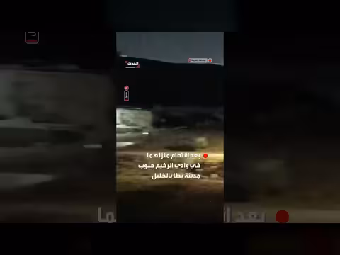الجيش الإسرائيلي يعتقل شقيقين فلسطينيين وينكّل بهما بعد اقتحام منزلهم
