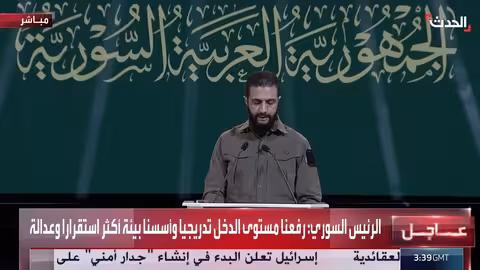 الرئيس السوري يؤكد التزام بلاده بالعدالة والمصالحة والبحث عن المفقودين
