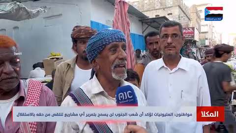 حضرموت: مظاهرات حاشدة تؤكد على حق الجنوب في الاستقلال