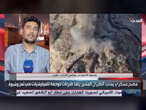 هجمات مليشيا الحوثي في الحديدة تسفر عن ضحايا مدنيين